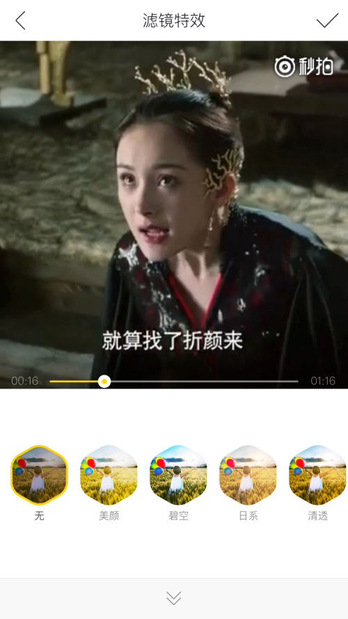 秒拍APP截图