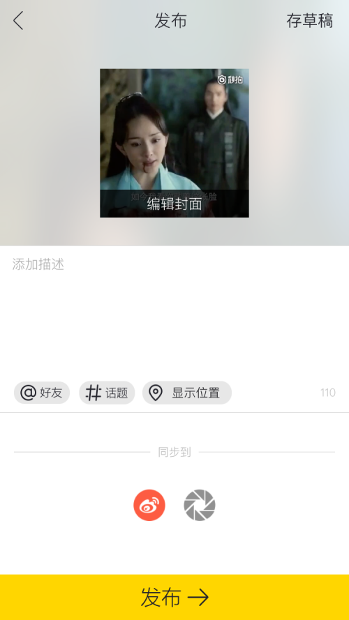 秒拍APP截图