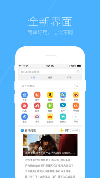 搜狗浏览器手机版截图
