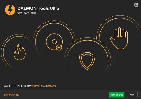 DAEMON Tools Ultra 5截图