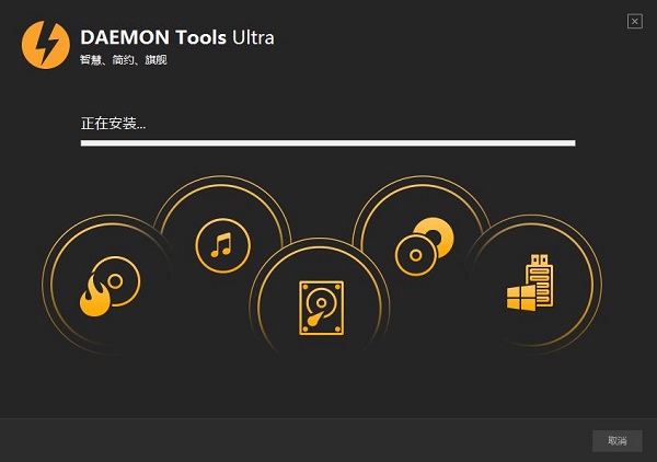 daemon tools ultra 5.2.0.0640