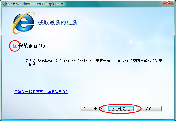 download ie8