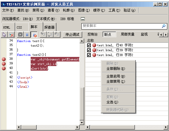 ie8中文版截圖