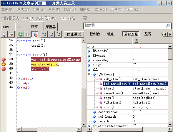 ie8中文版截圖