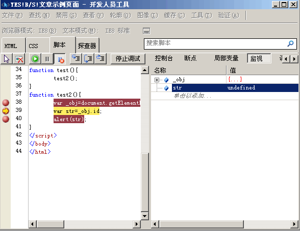 ie8中文版截圖