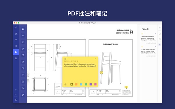 万兴PDF专家Mac版