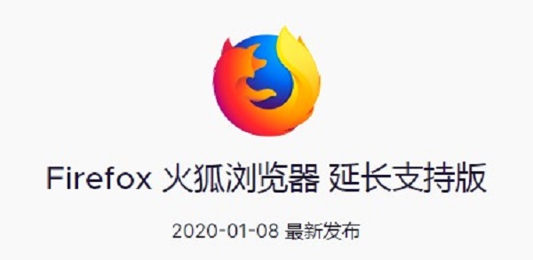 Firefox企业版截图