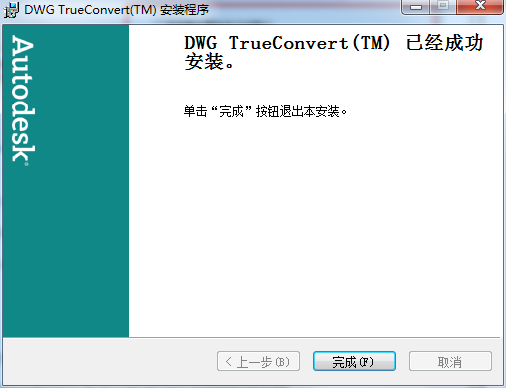 DWG TrueConvert(DWG TrueView)截图