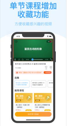 书链截图