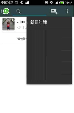 whatsapp messenger截图