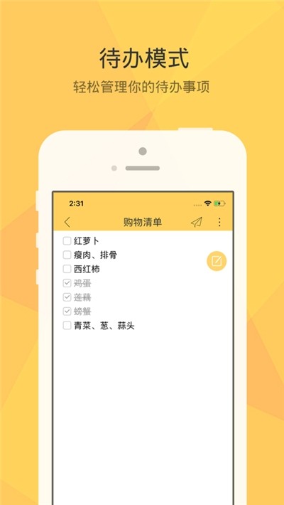小孩桌面便签截图