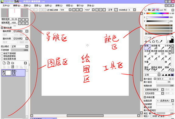 wacom數(shù)位板驅(qū)動(dòng)截圖