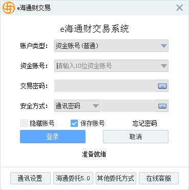 e海通财独立交易版