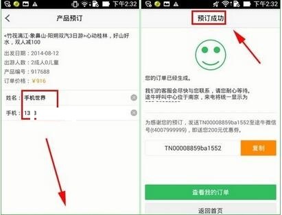 途牛