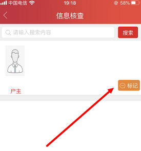 建档立卡截图