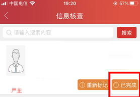 建档立卡截图