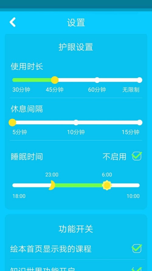 咔哒故事截图