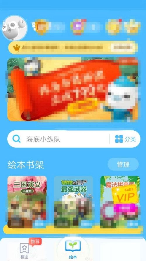 咔哒故事截图