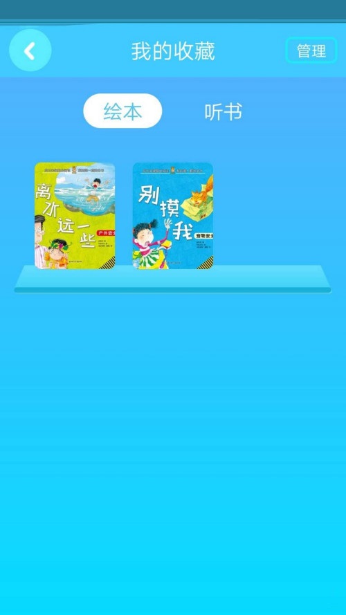 咔哒故事截图