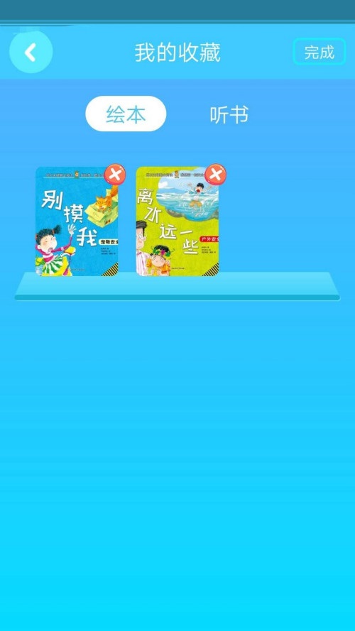 咔哒故事截图