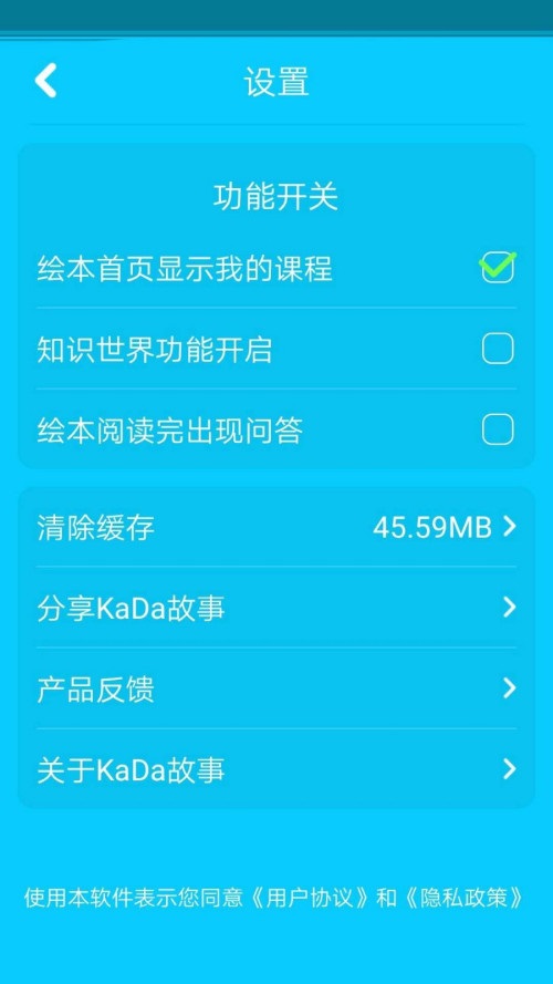 咔哒故事截图