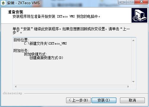 ZKTeco VMS中控云视频截图