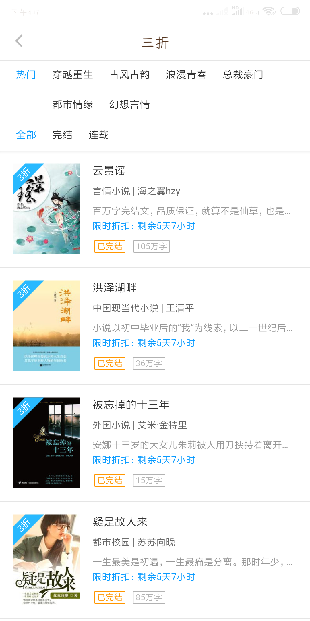 新浪读书截图