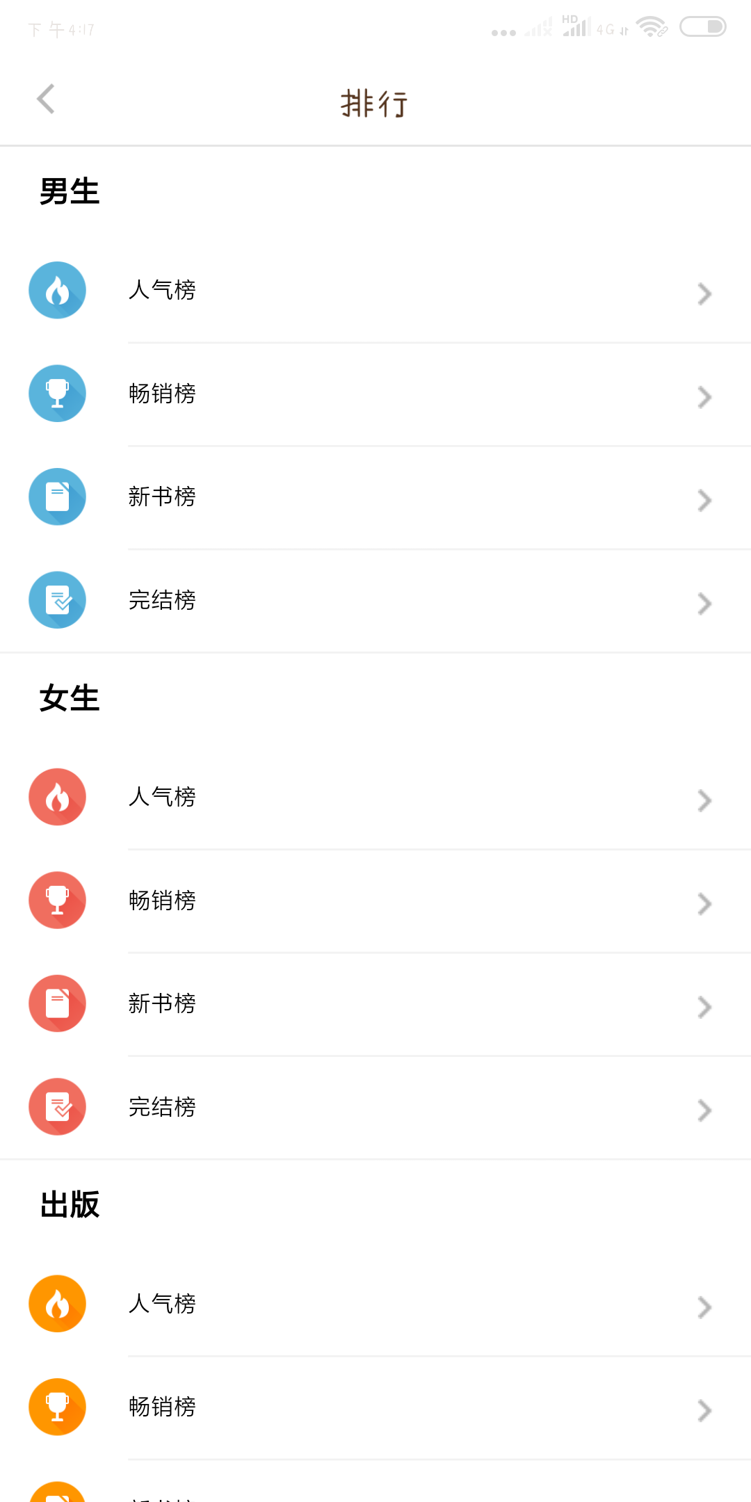 新浪读书截图