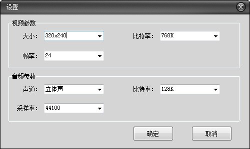 頂峰F4V視頻轉換器截圖