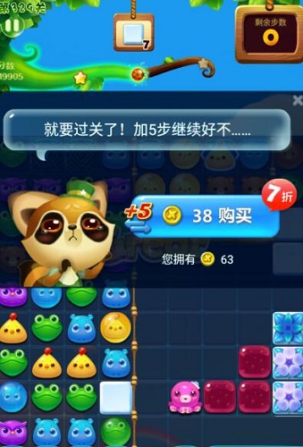 开心消消乐截图