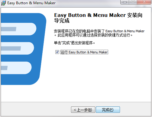 Easy Button and Menu Maker Pro截图