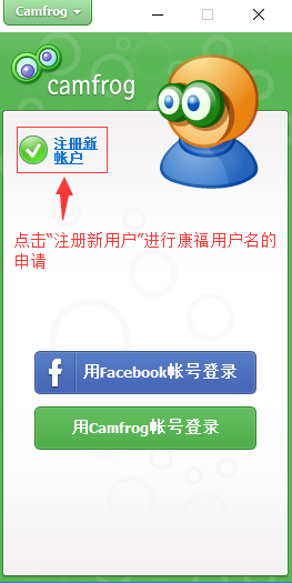 cf视频聊天软件（camfrog video chat）截图