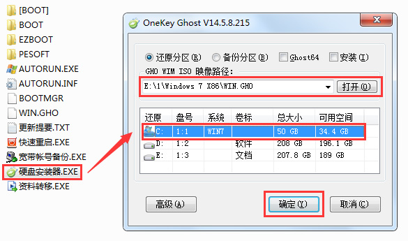 win7家庭版32位截图