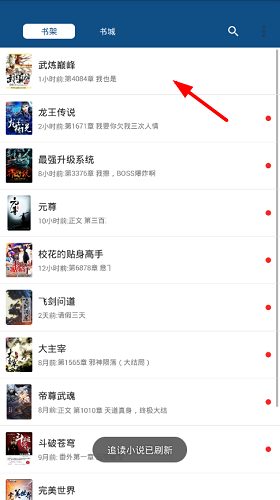 笔趣阁截图