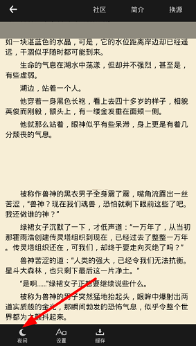 笔趣阁截图
