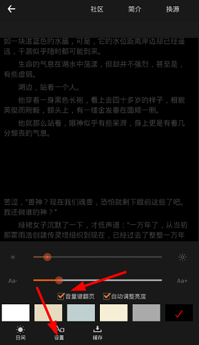 笔趣阁截图