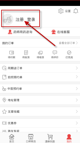 叮当快药截图
