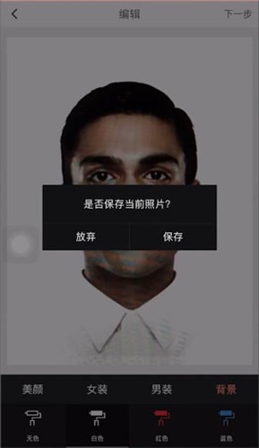 最美证件照截图