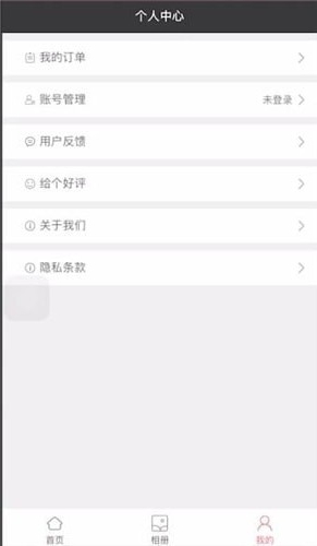 最美证件照截图