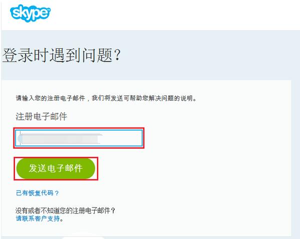 skype国际版截图