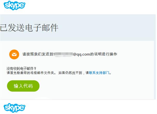 skype国际版截图