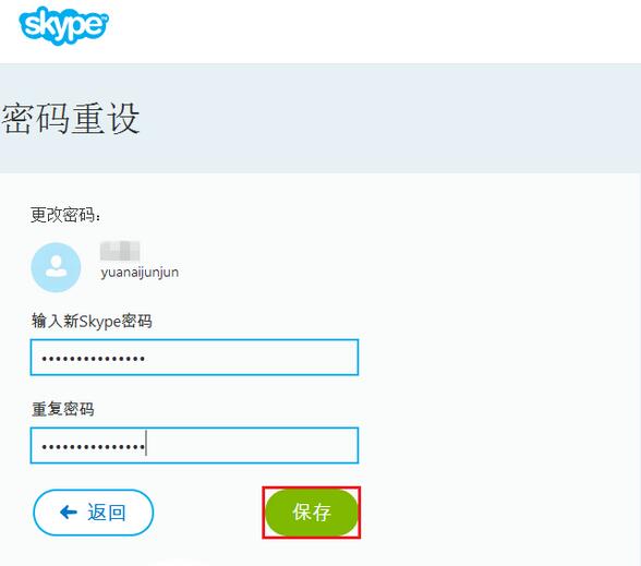 skype国际版截图
