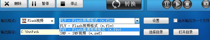頂峰FLV視頻轉(zhuǎn)換器截圖