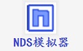 NDS模拟器