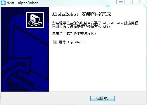 AlphaEbot动作编辑软件截图