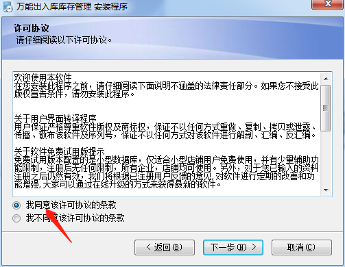 万能出入库管理软件