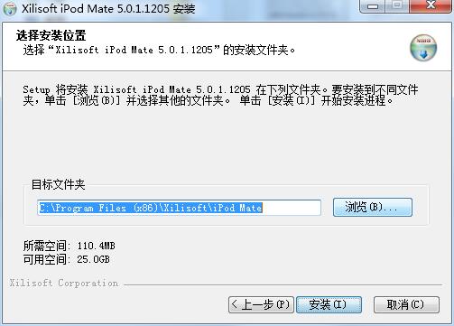 Xilisoft iPod Mate截图