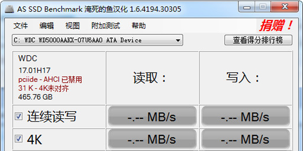 AS SSD Benchmark截图