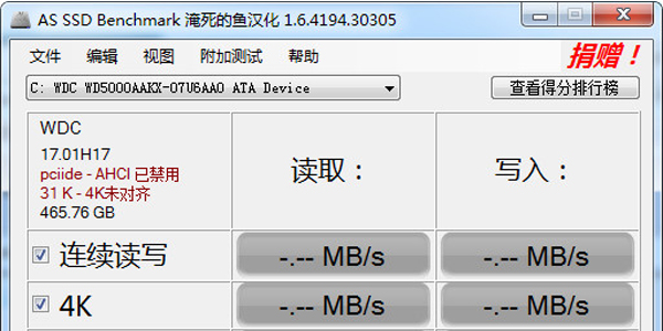 AS SSD Benchmark截圖