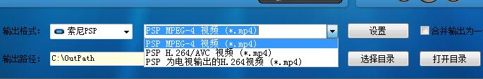 顶峰PSP视频转换器截图